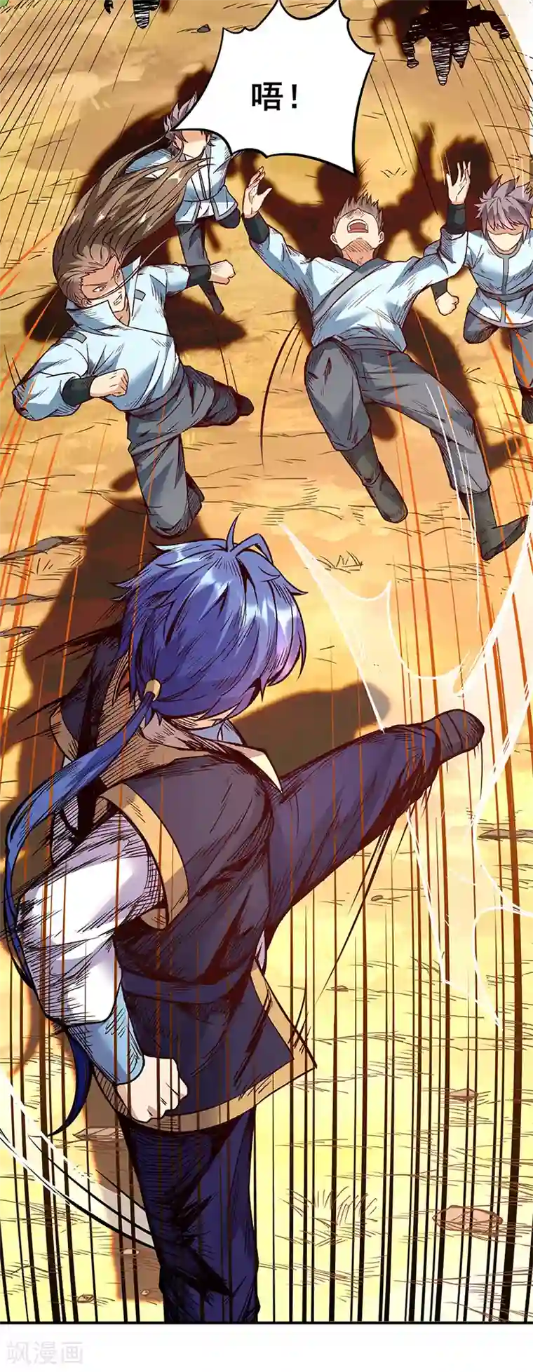 武道独尊第207话 给大爷跪了