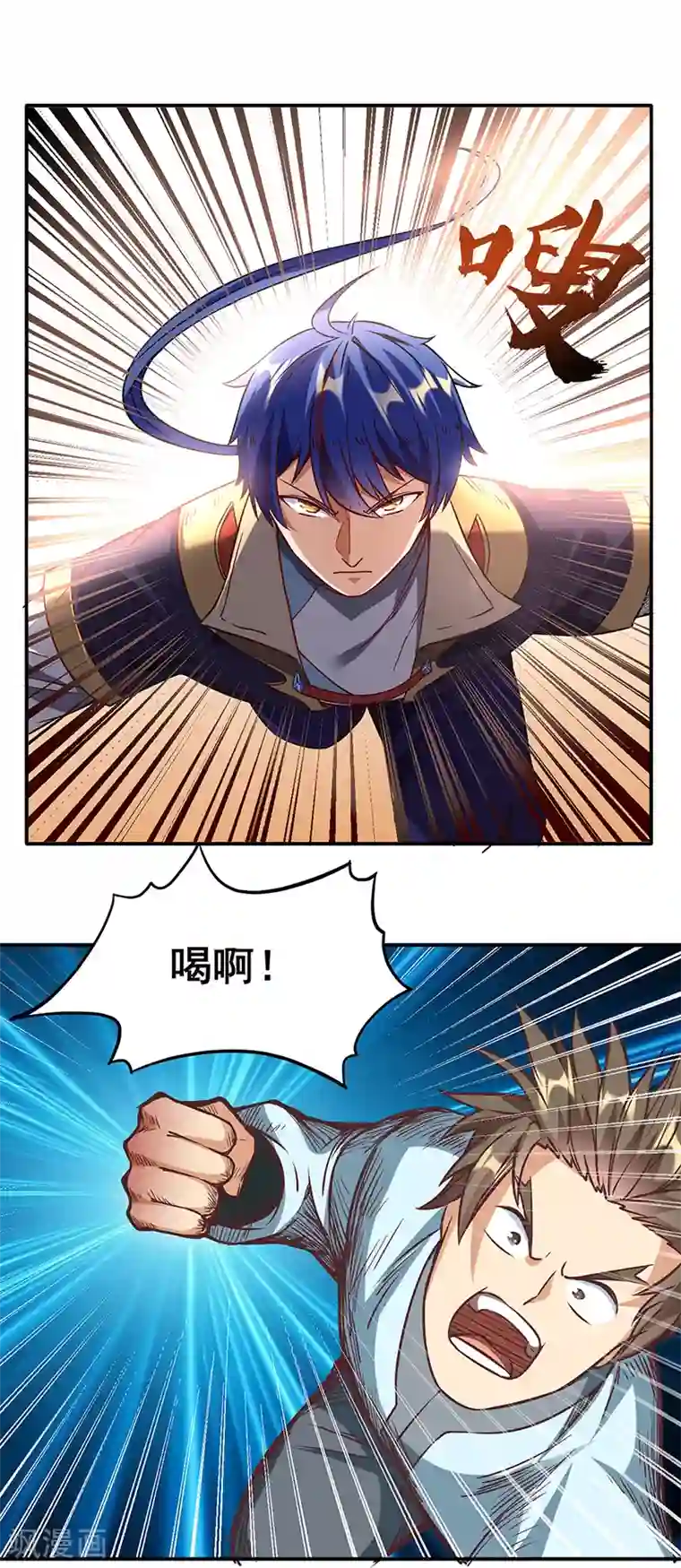 武道独尊第207话 给大爷跪了