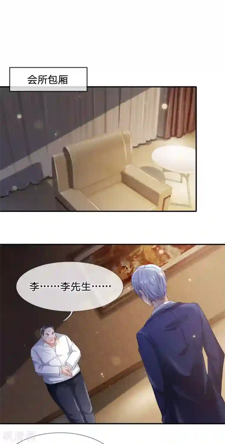 我是大仙尊第236话 动用一切，攀上关系