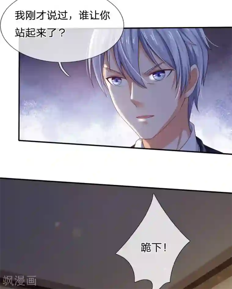 我是大仙尊第236话 动用一切，攀上关系