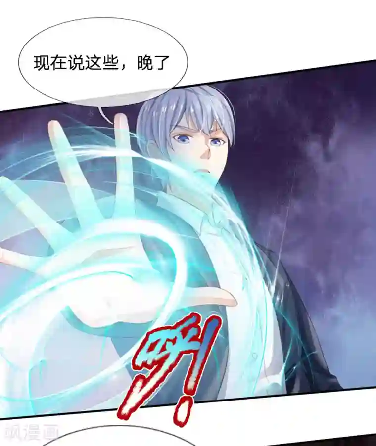 我是大仙尊第236话 动用一切，攀上关系