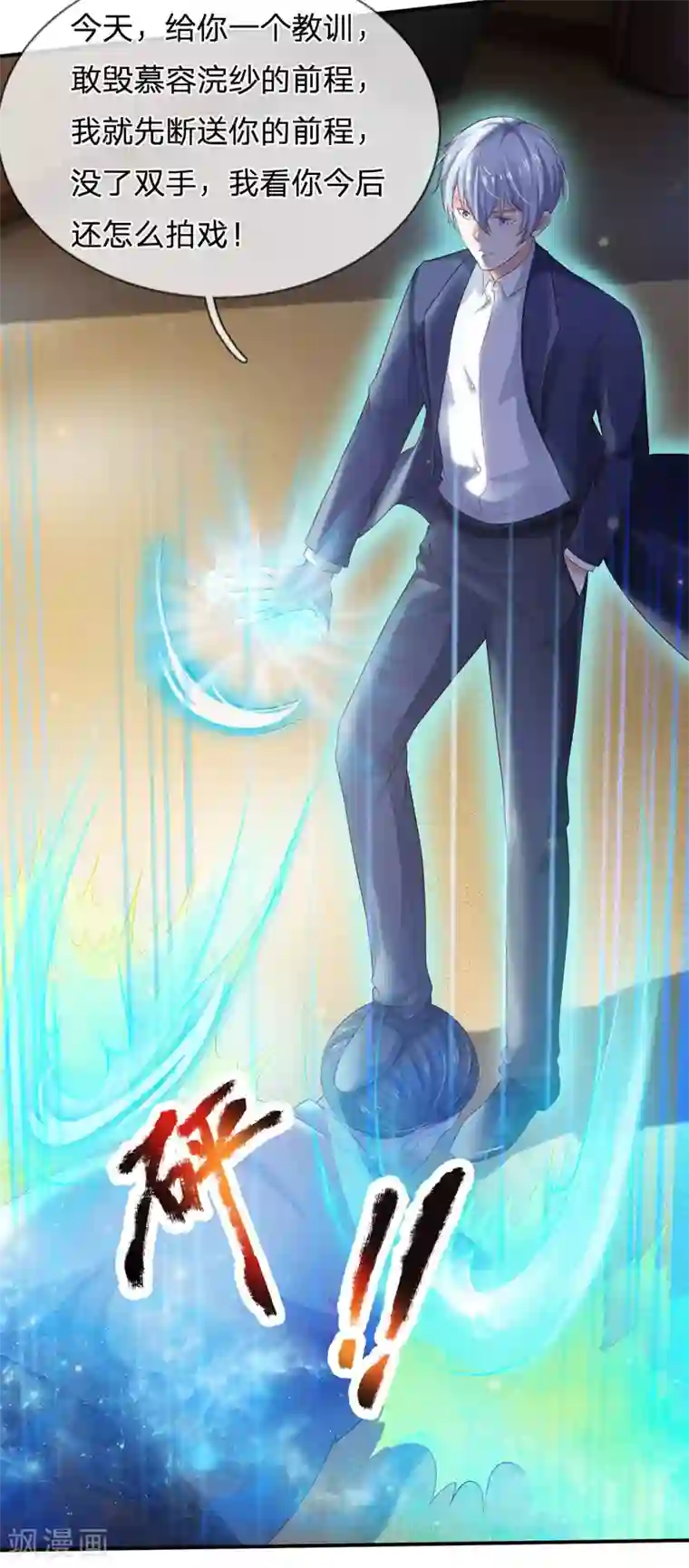 我是大仙尊第236话 动用一切，攀上关系