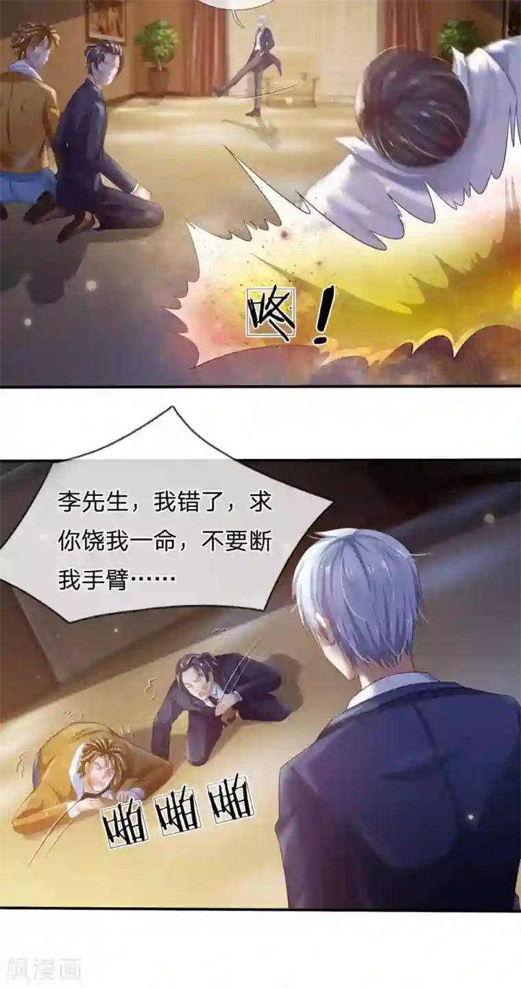 我是大仙尊第236话 动用一切，攀上关系