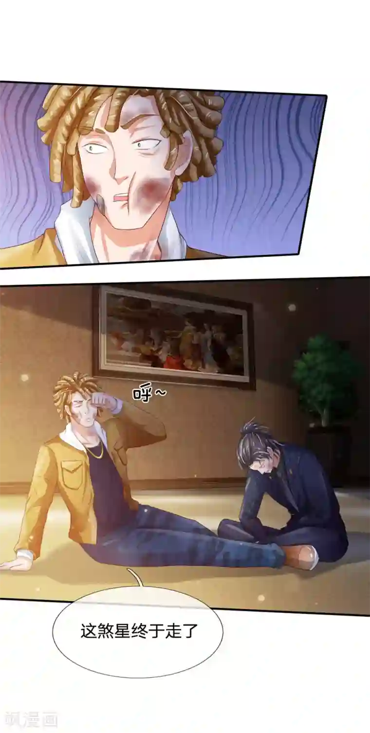 我是大仙尊第236话 动用一切，攀上关系