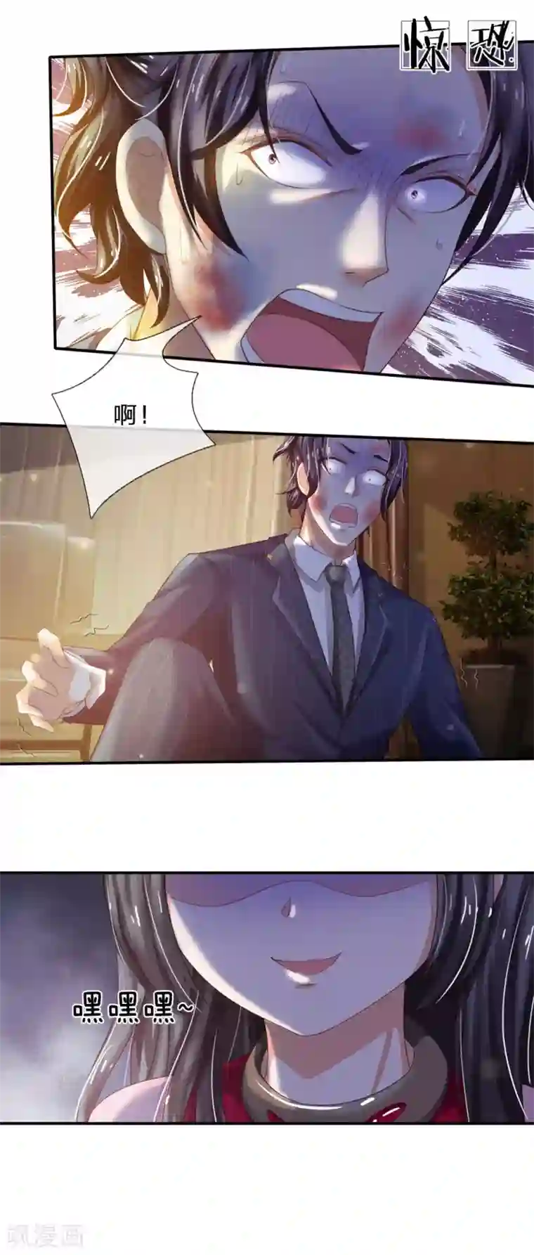 我是大仙尊第236话 动用一切，攀上关系