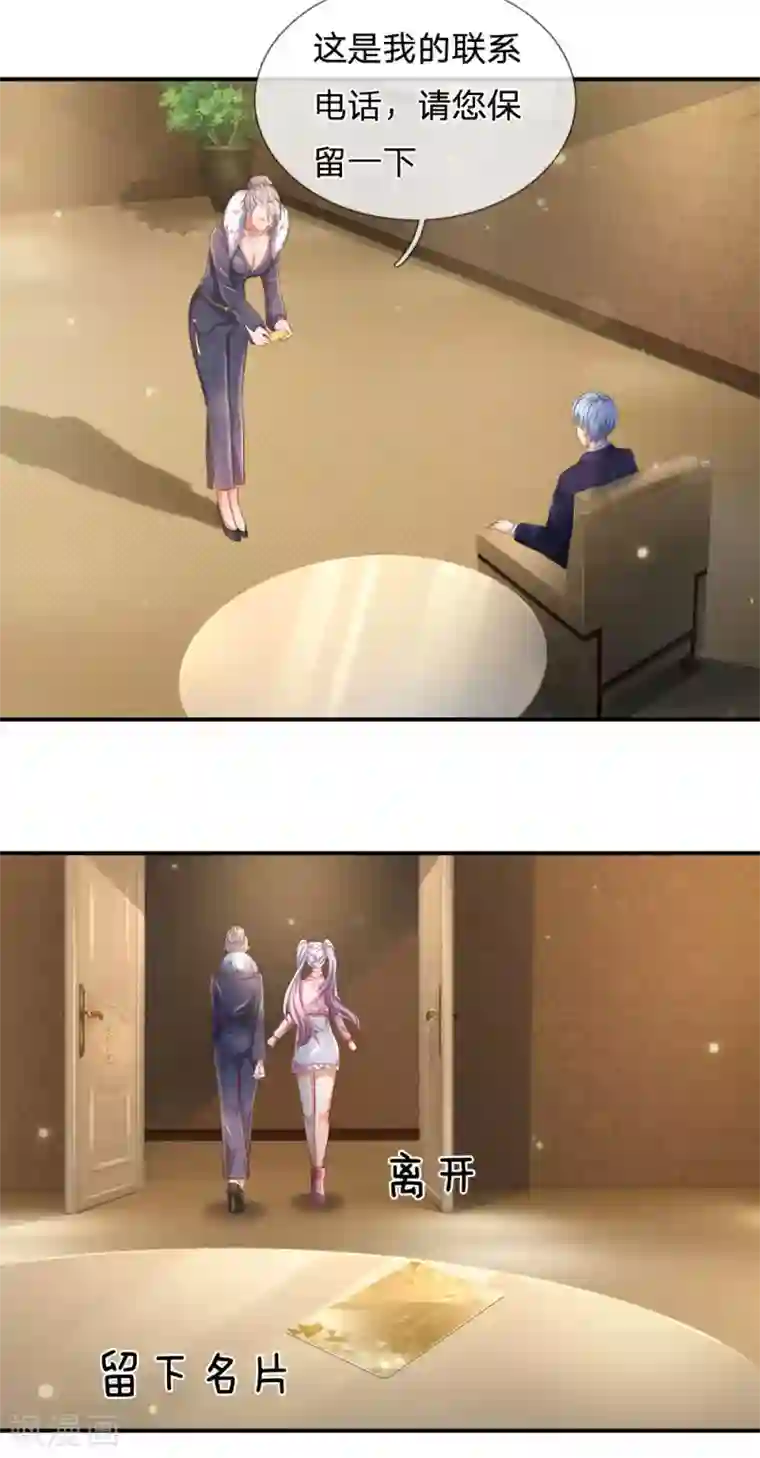 我是大仙尊第236话 动用一切，攀上关系