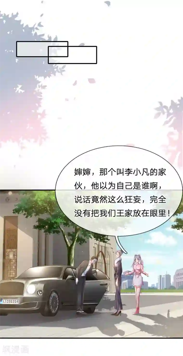 我是大仙尊第236话 动用一切，攀上关系