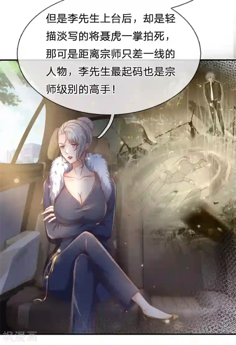 我是大仙尊第236话 动用一切，攀上关系