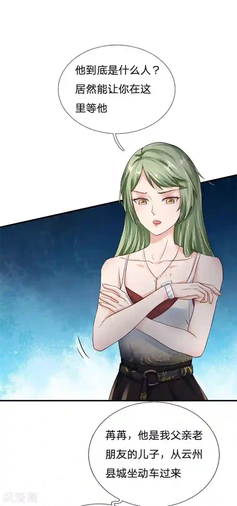 我是大仙尊第237话 表姐安排，救星登场