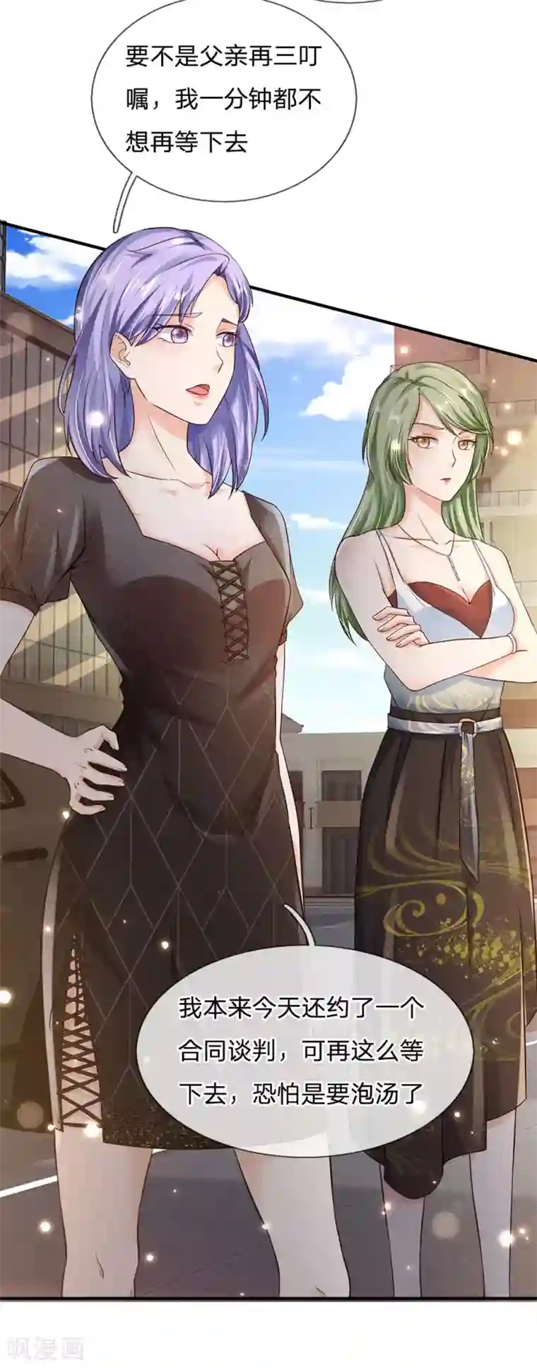 我是大仙尊第237话 表姐安排，救星登场