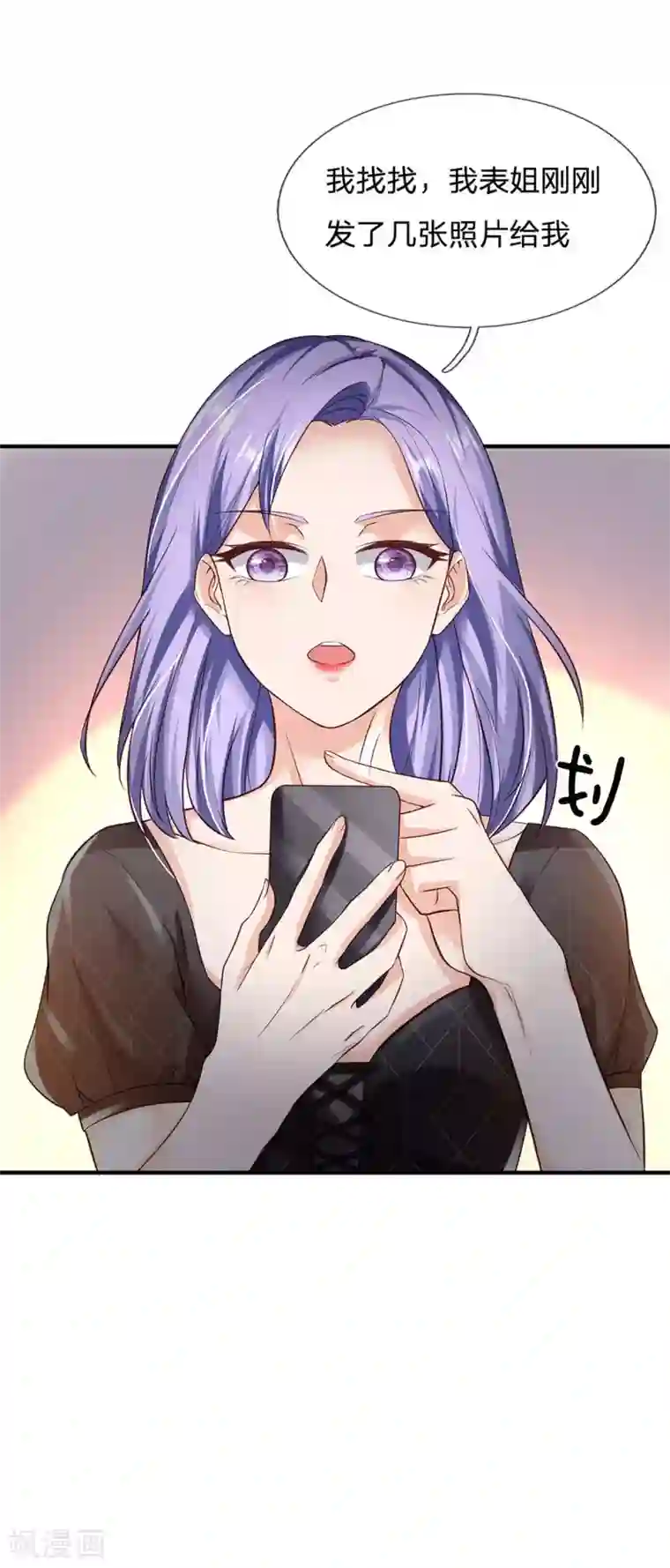 我是大仙尊第237话 表姐安排，救星登场