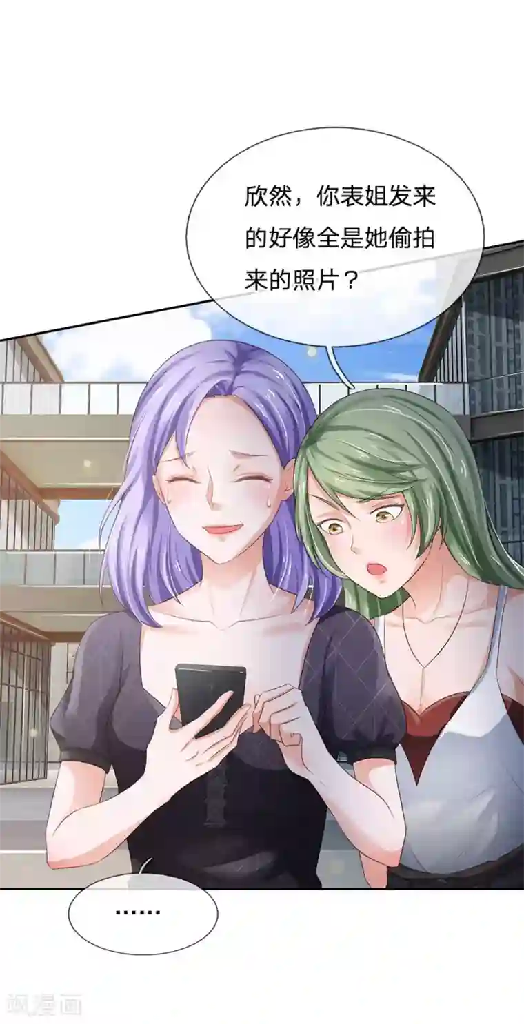 我是大仙尊第237话 表姐安排，救星登场