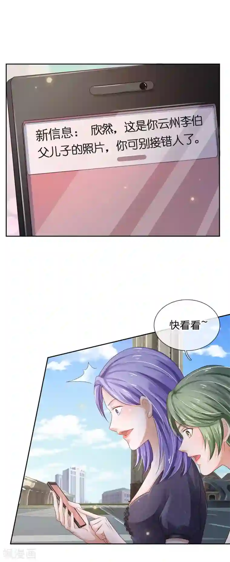 我是大仙尊第237话 表姐安排，救星登场