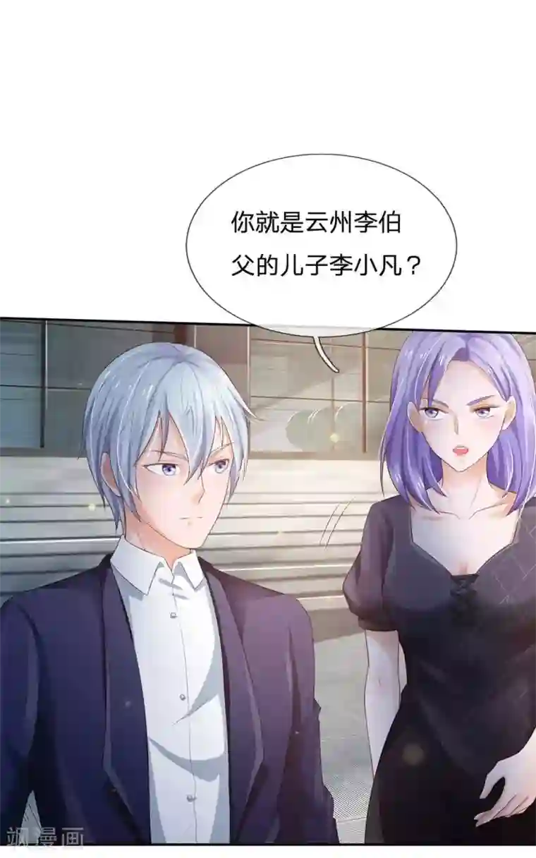 我是大仙尊第237话 表姐安排，救星登场