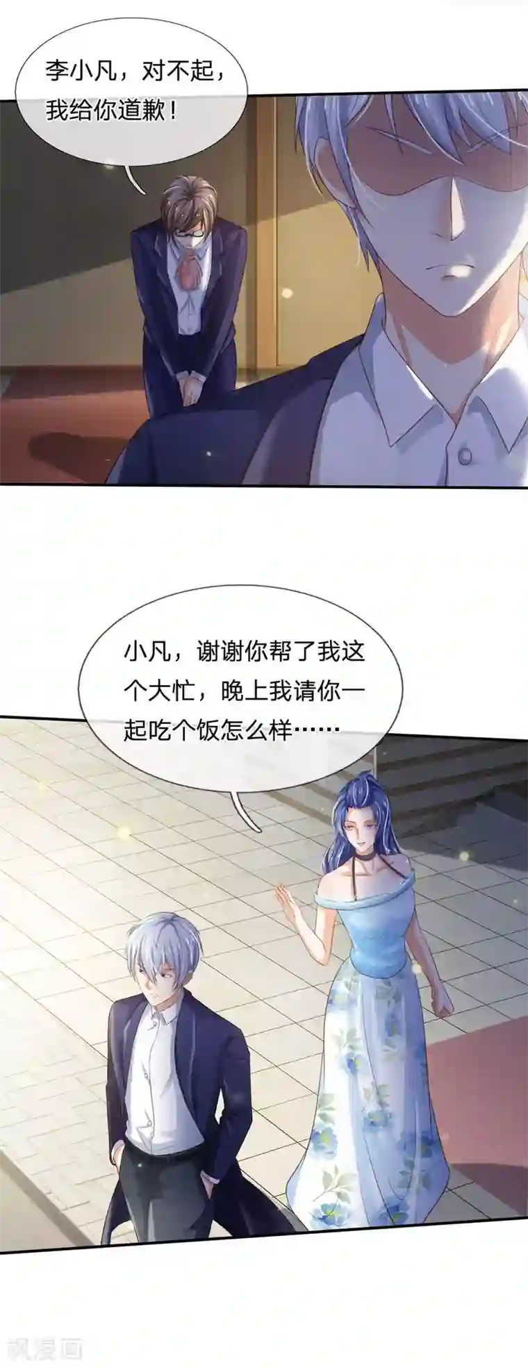 我是大仙尊第237话 表姐安排，救星登场