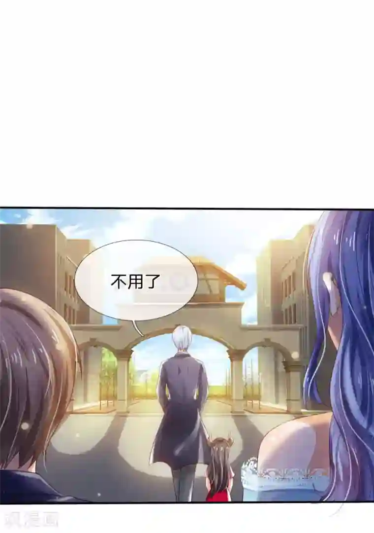 我是大仙尊第237话 表姐安排，救星登场