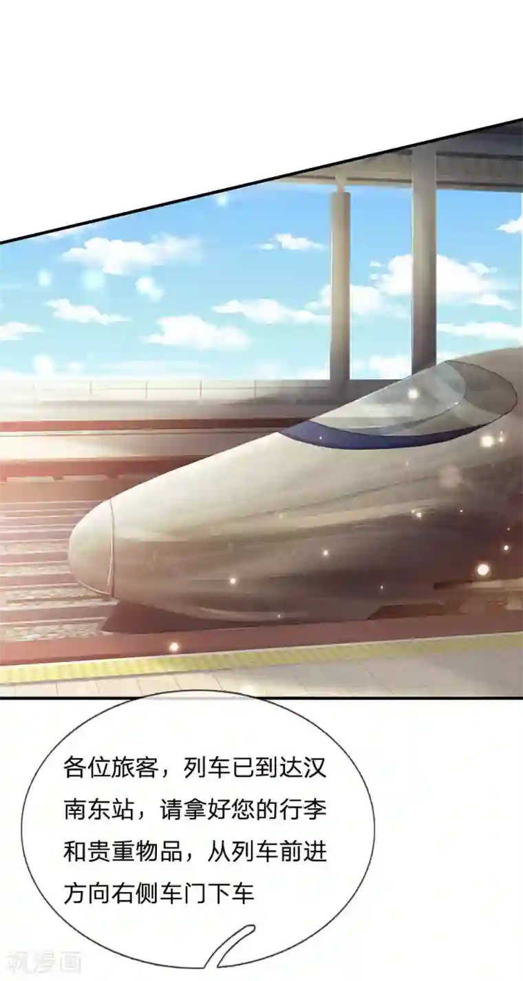 我是大仙尊第237话 表姐安排，救星登场