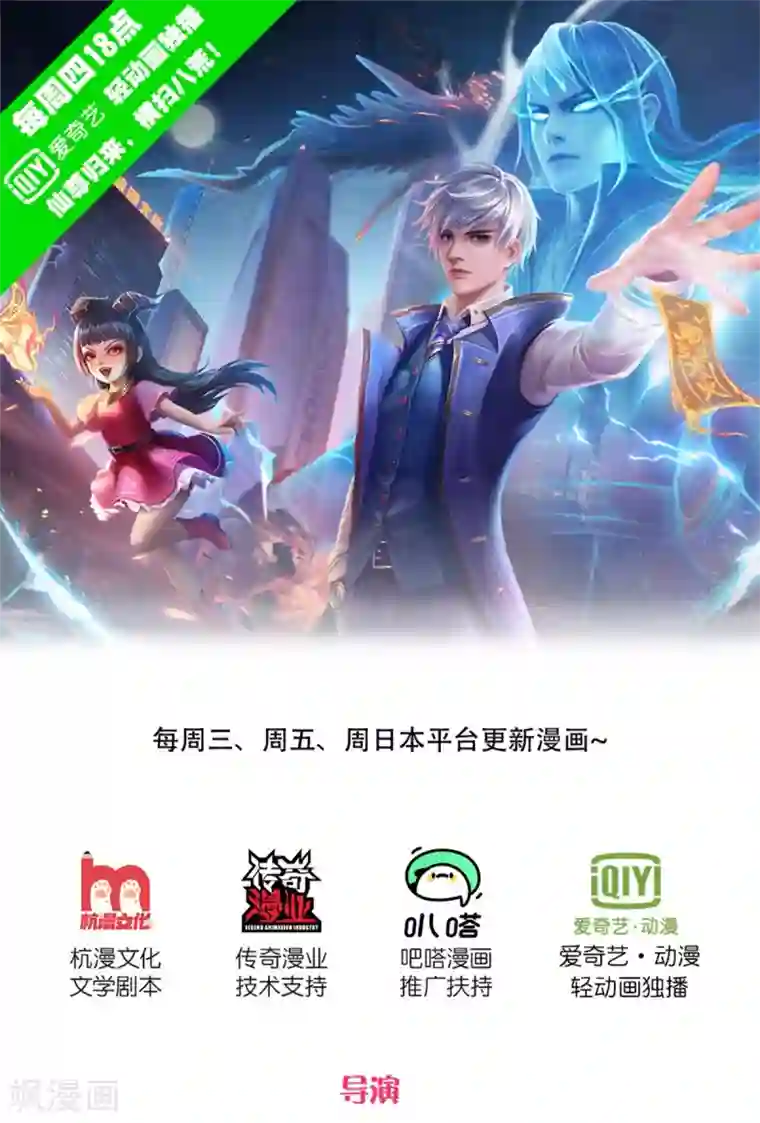 我是大仙尊第238话 上门女婿，不值一提