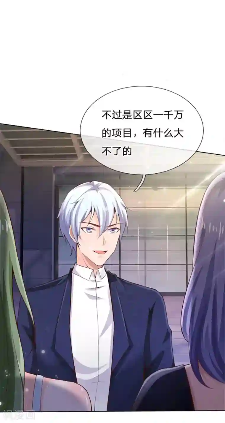 我是大仙尊第238话 上门女婿，不值一提