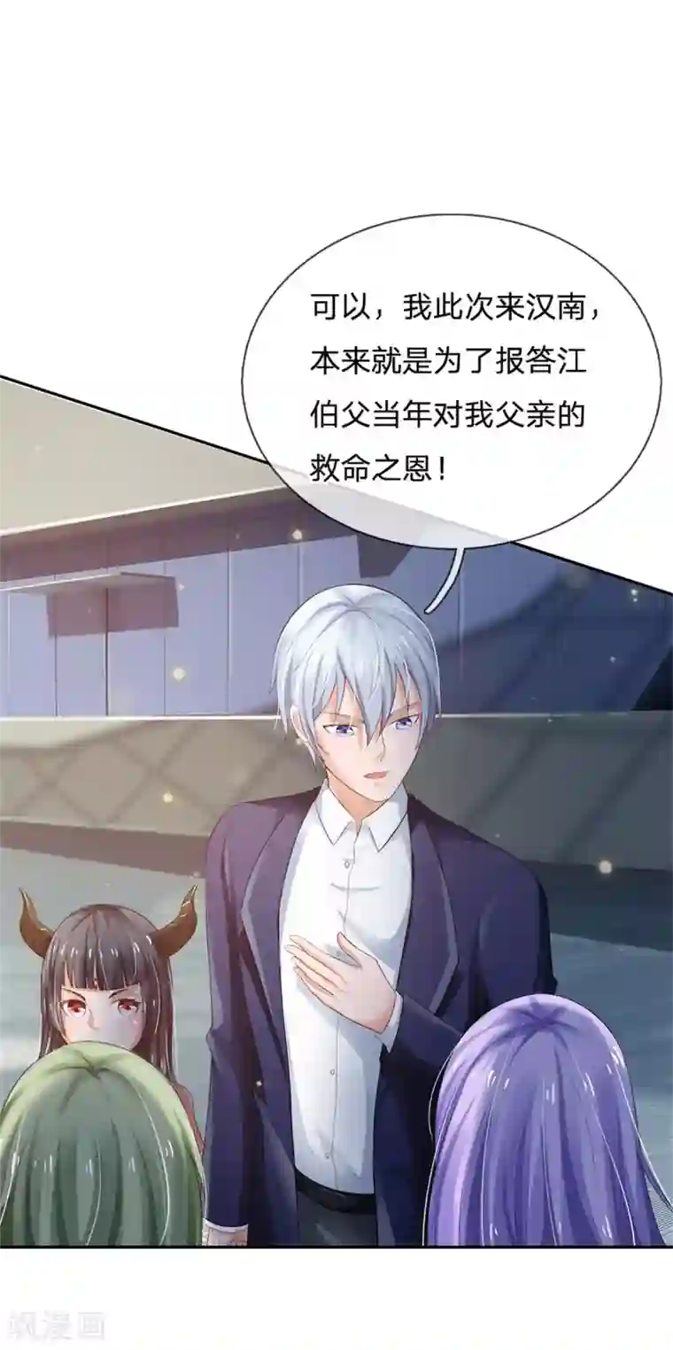 我是大仙尊第238话 上门女婿，不值一提