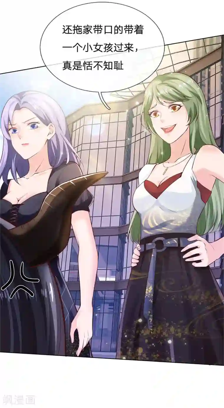 我是大仙尊第238话 上门女婿，不值一提