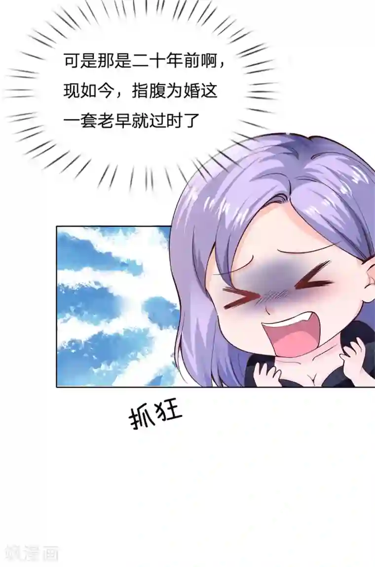 我是大仙尊第238话 上门女婿，不值一提