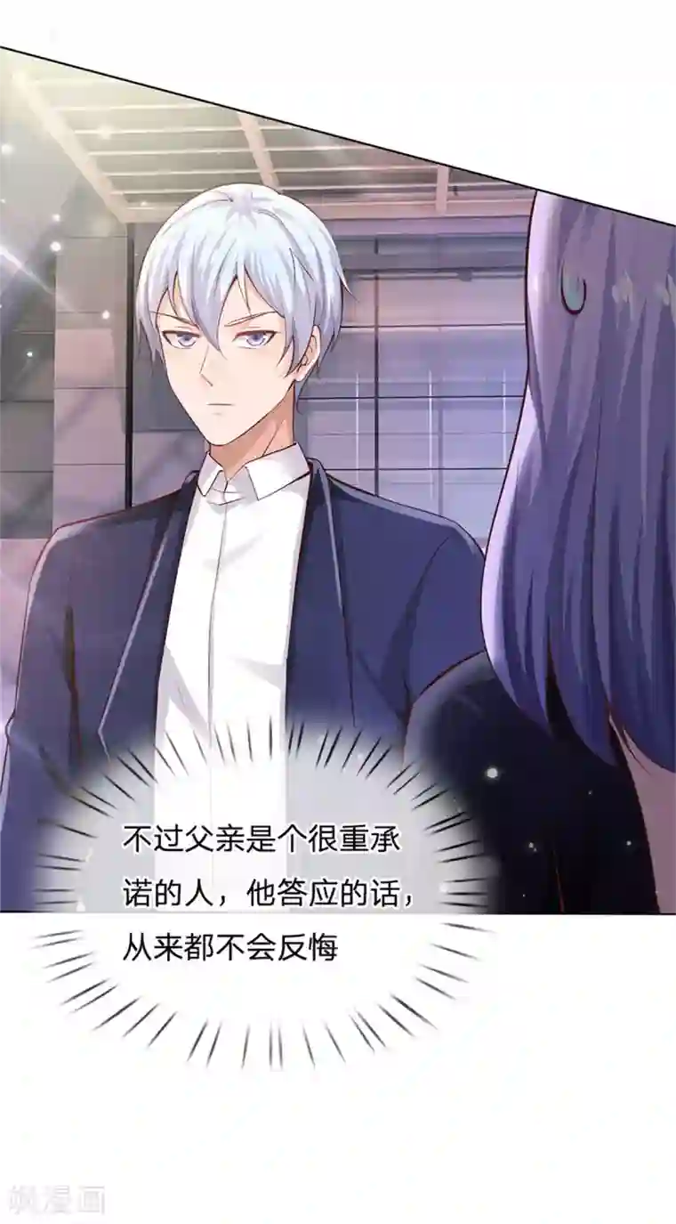 我是大仙尊第238话 上门女婿，不值一提