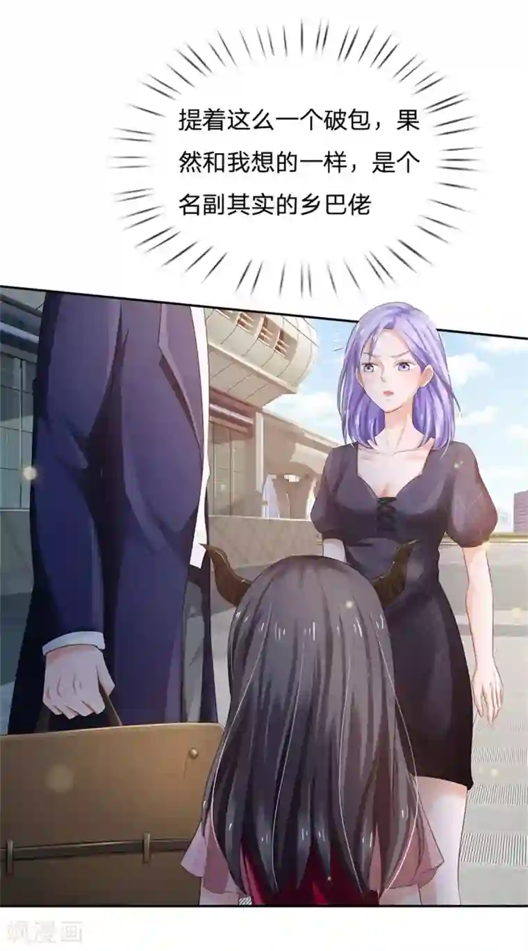 我是大仙尊第238话 上门女婿，不值一提