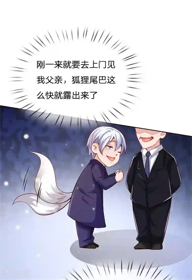 我是大仙尊第238话 上门女婿，不值一提