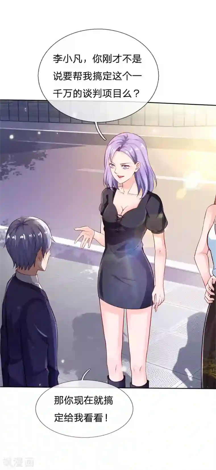 我是大仙尊第238话 上门女婿，不值一提