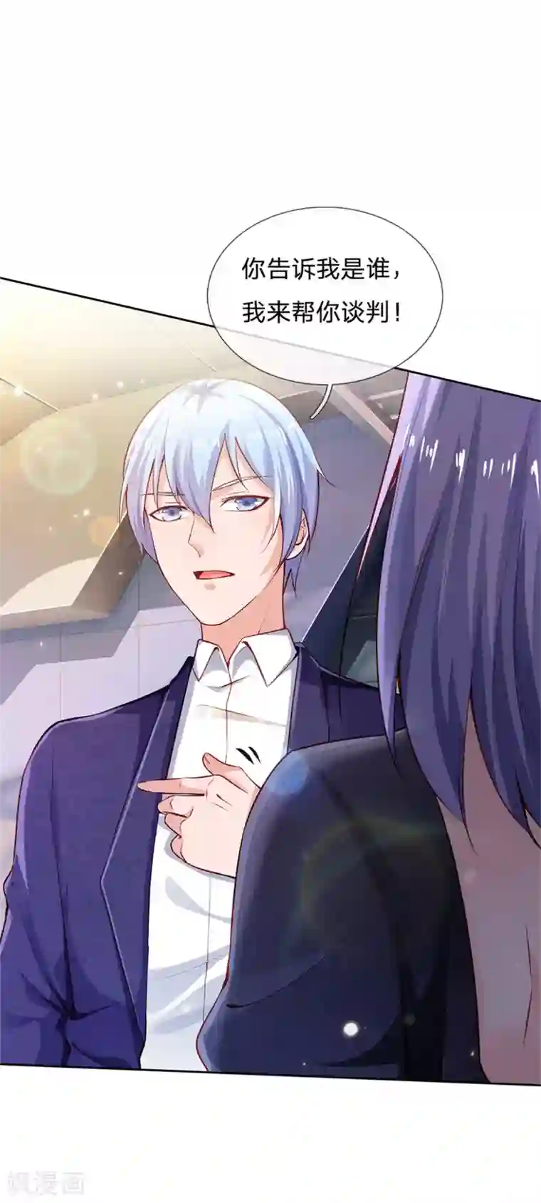 我是大仙尊第238话 上门女婿，不值一提