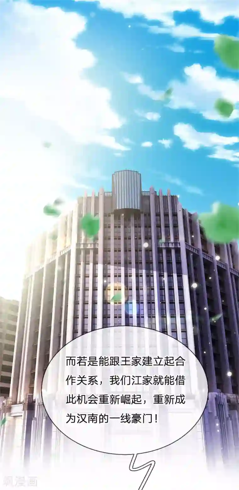 我是大仙尊第238话 上门女婿，不值一提