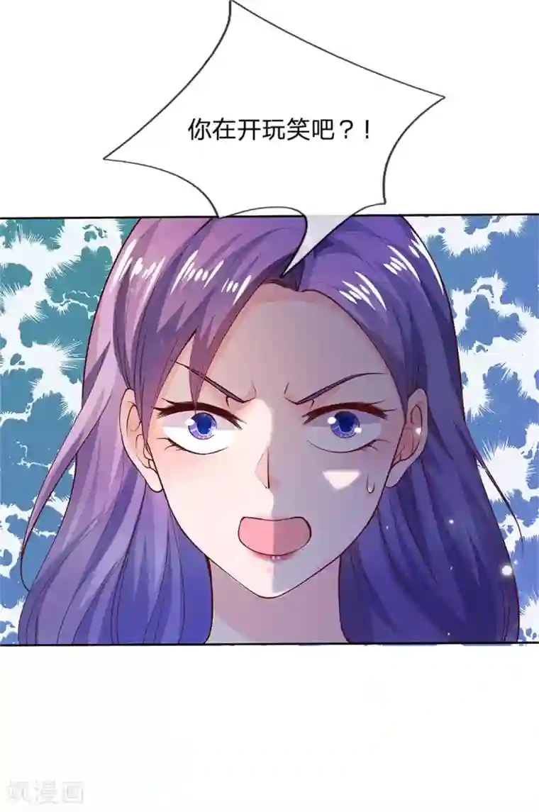 我是大仙尊第238话 上门女婿，不值一提