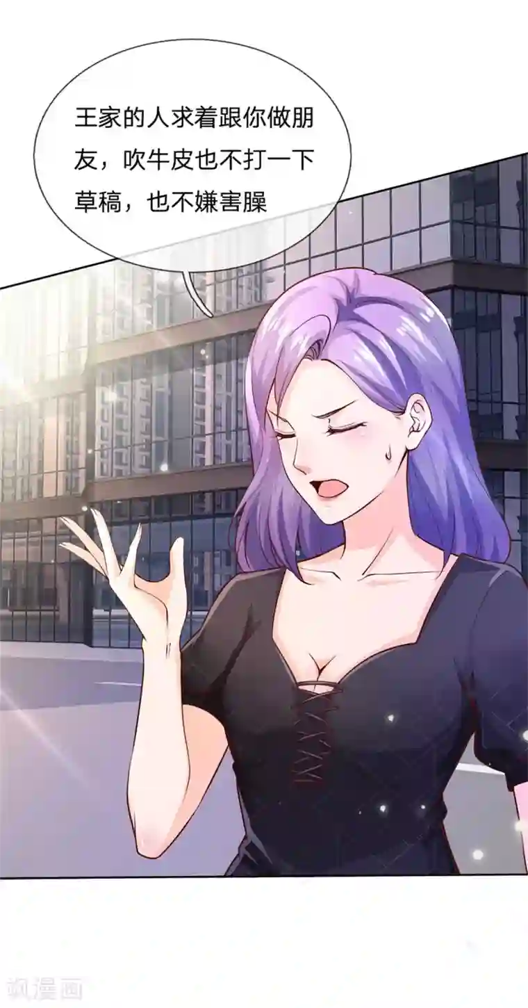 我是大仙尊第238话 上门女婿，不值一提