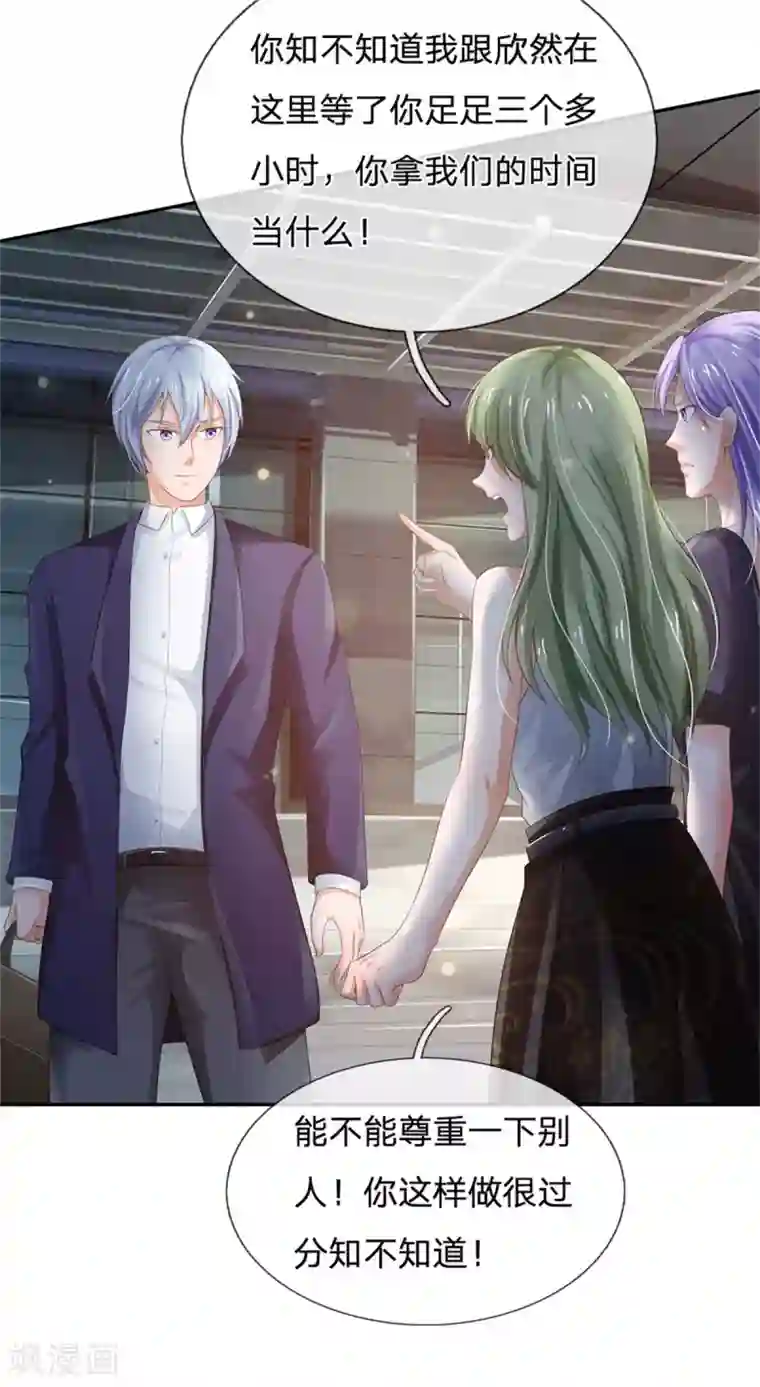 我是大仙尊第238话 上门女婿，不值一提