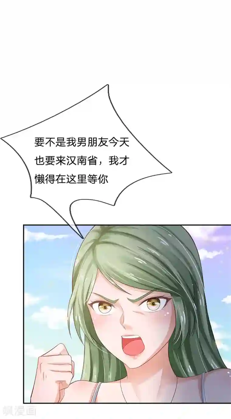 我是大仙尊第238话 上门女婿，不值一提