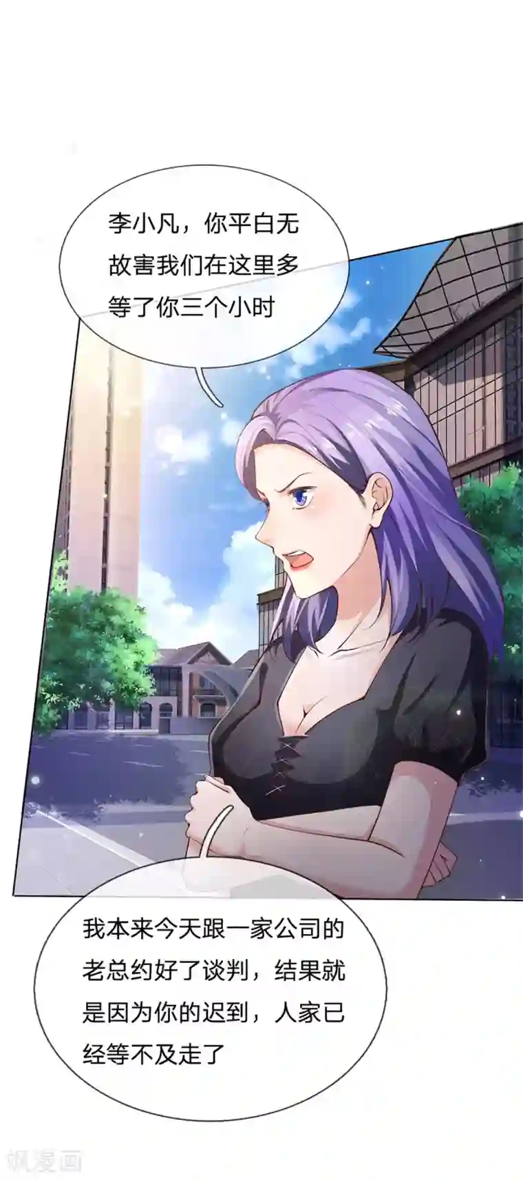 我是大仙尊第238话 上门女婿，不值一提