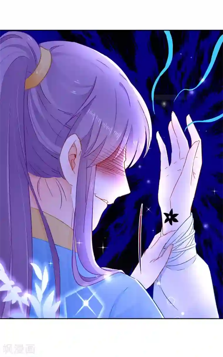 盛宠阴阳妃第95话 明月中计