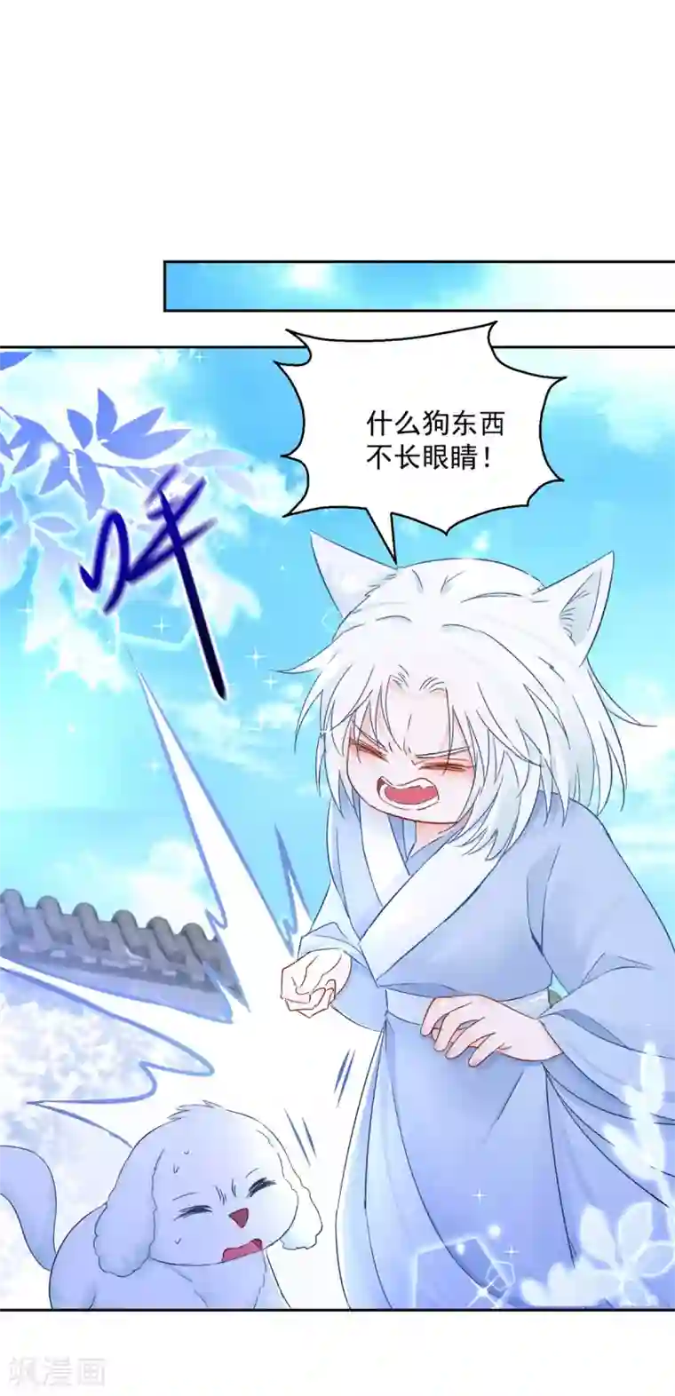 盛宠阴阳妃第95话 明月中计