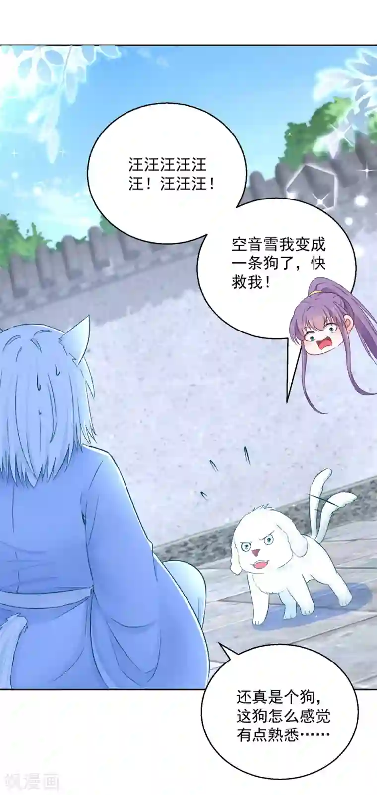 盛宠阴阳妃第95话 明月中计