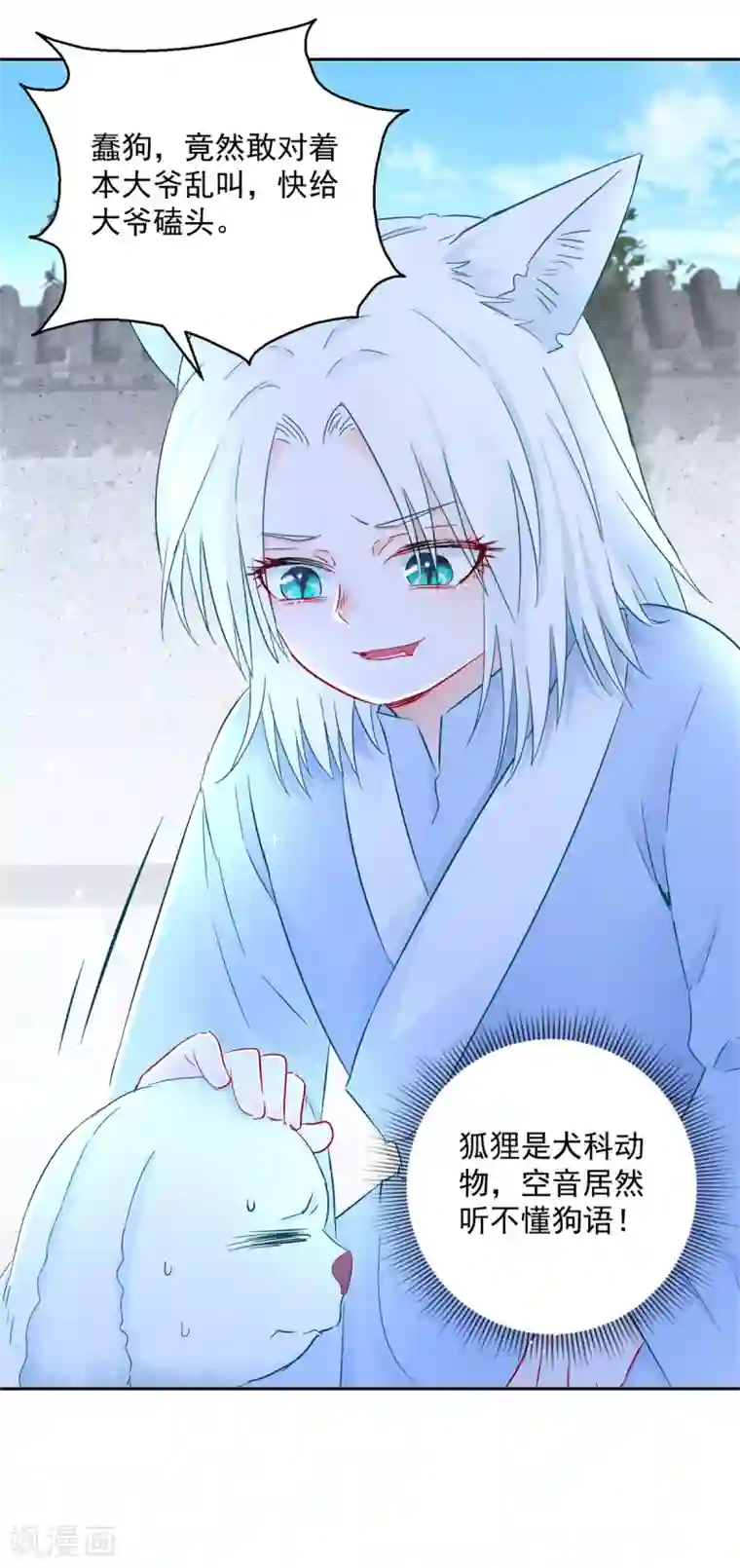 盛宠阴阳妃第95话 明月中计