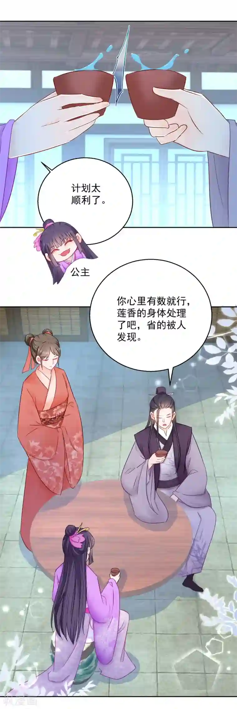 盛宠阴阳妃第95话 明月中计