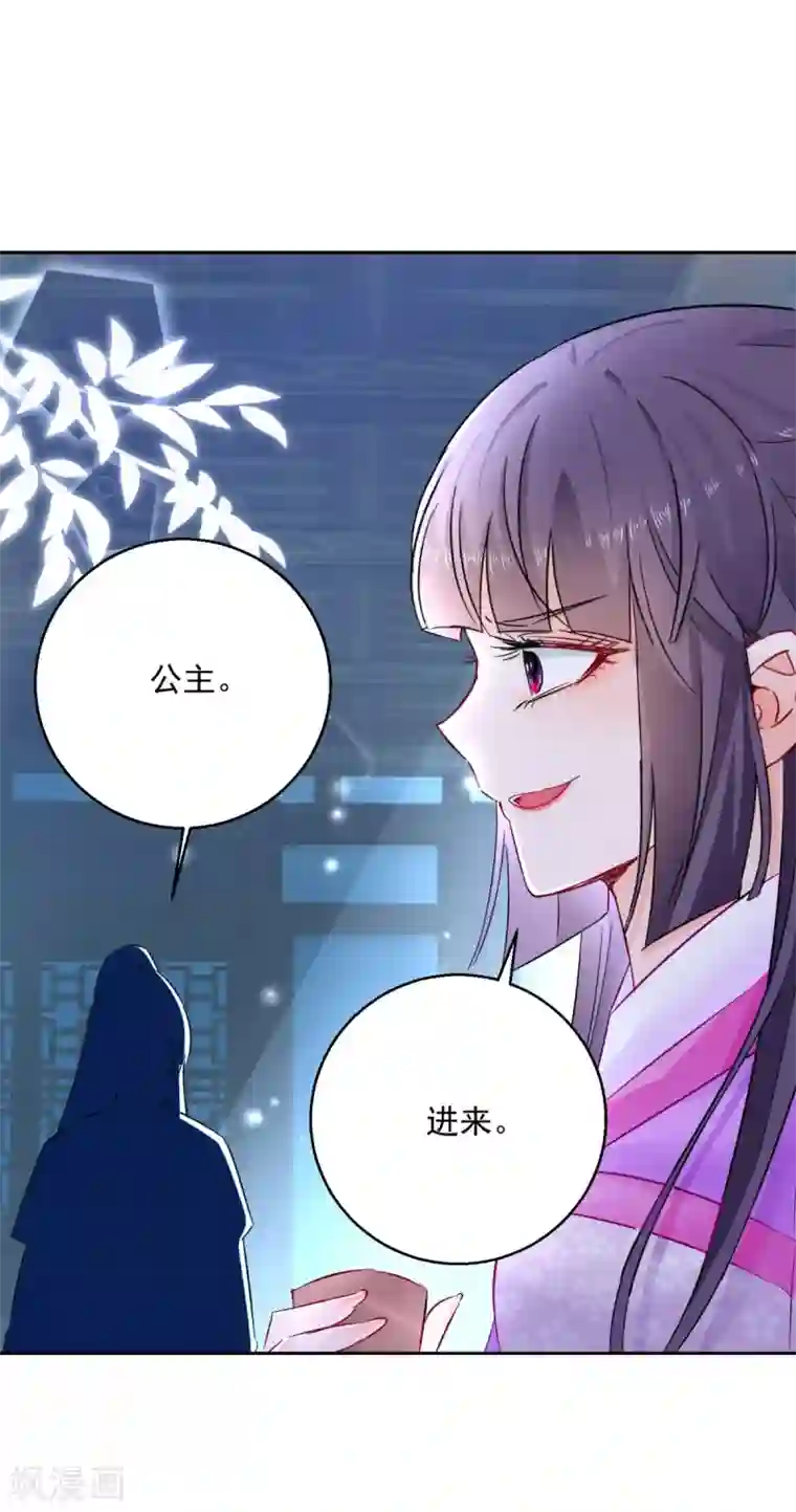 盛宠阴阳妃第95话 明月中计