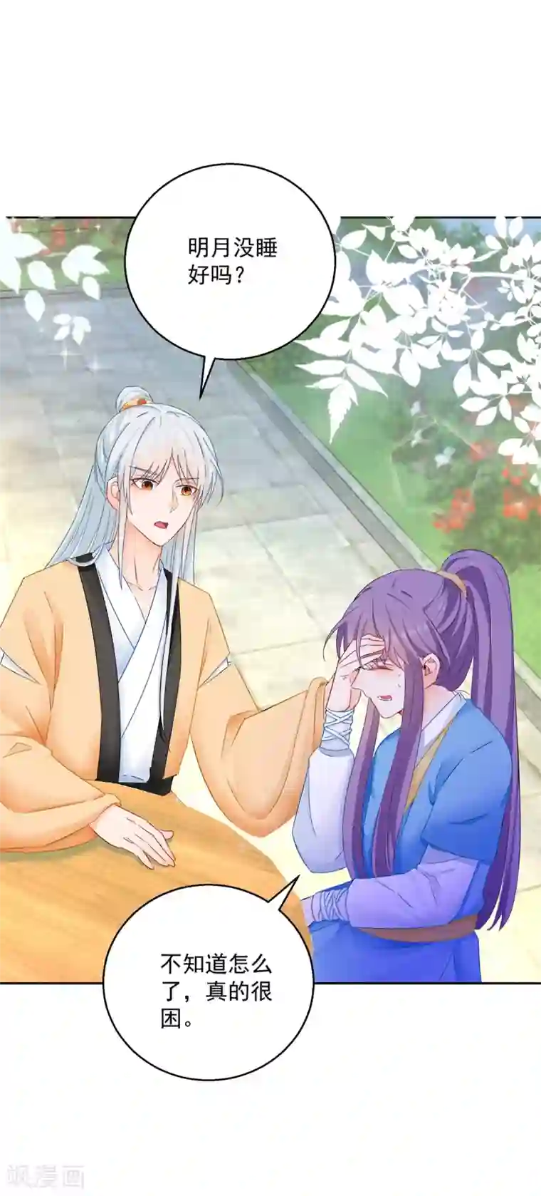 盛宠阴阳妃第95话 明月中计