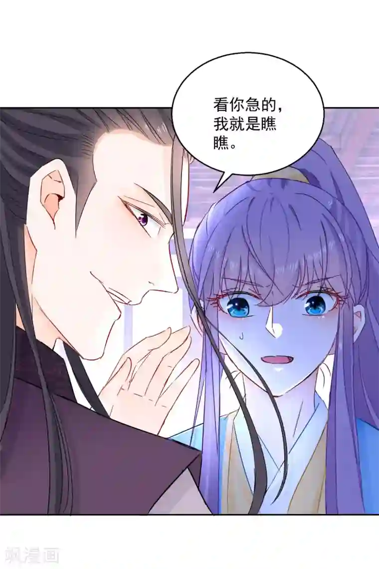 盛宠阴阳妃第95话 明月中计