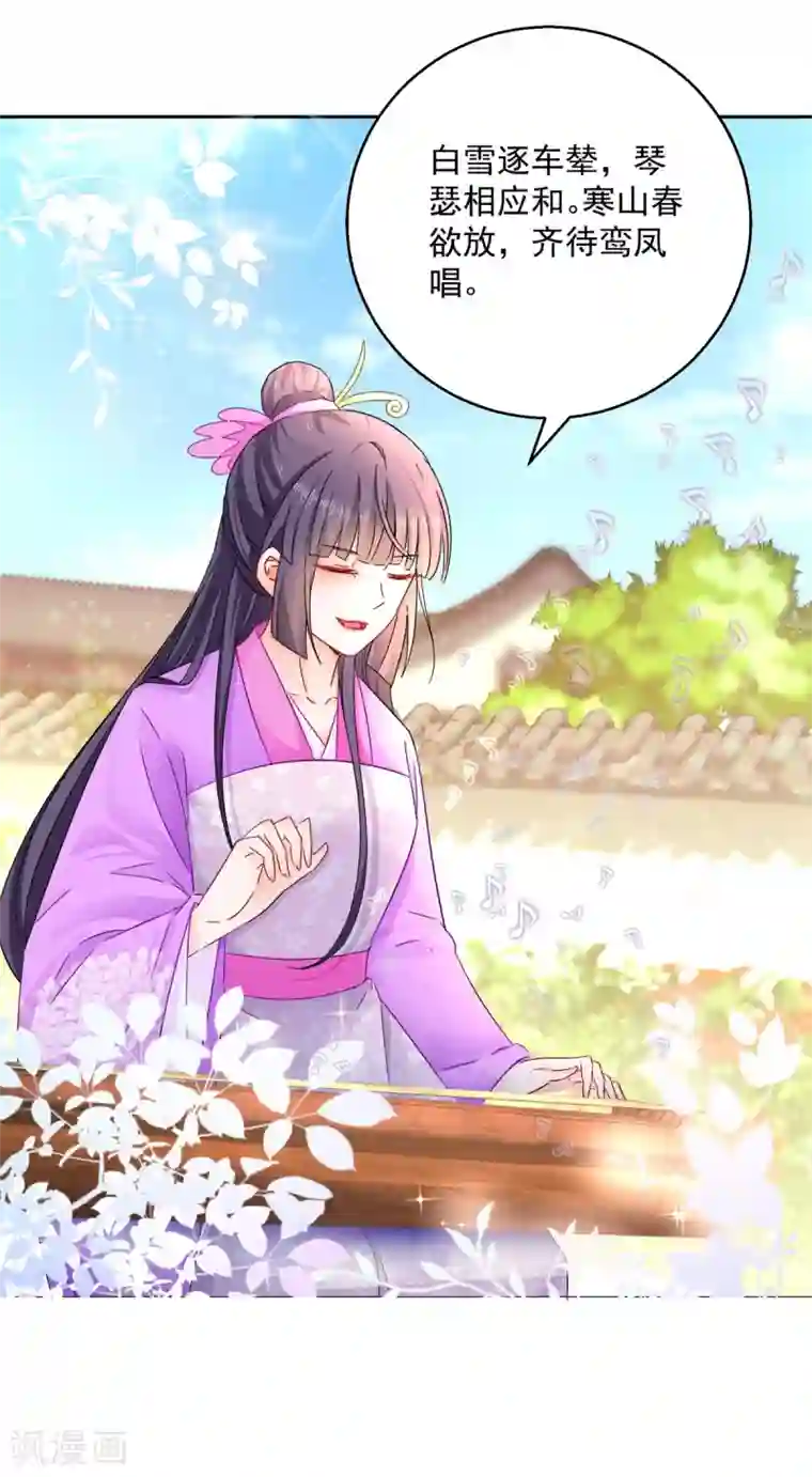 盛宠阴阳妃第95话 明月中计