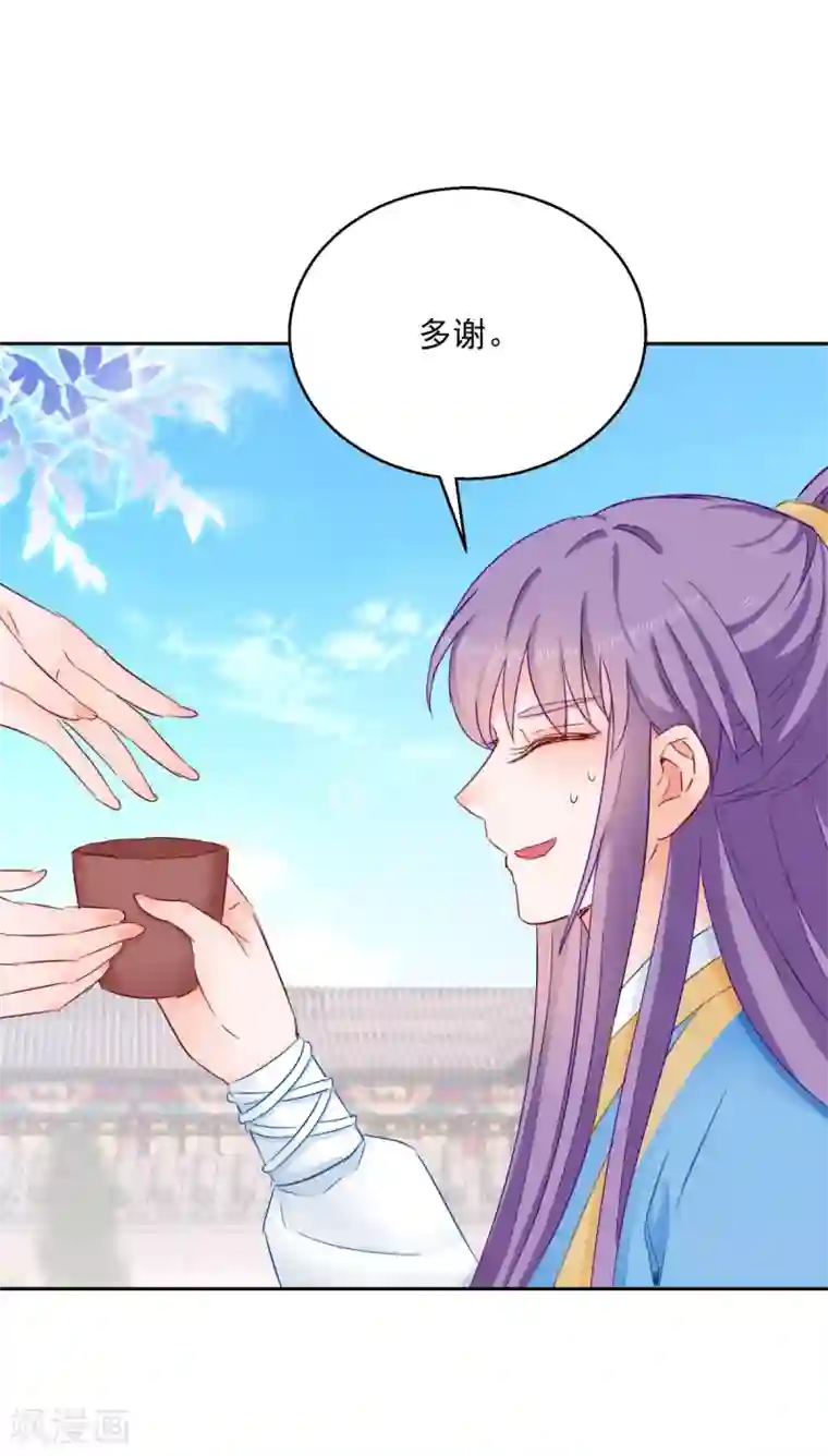 盛宠阴阳妃第95话 明月中计