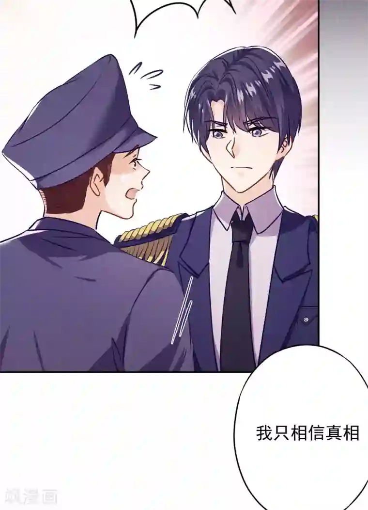 少帅,你老婆要翻天!第88话 穿西装的女人