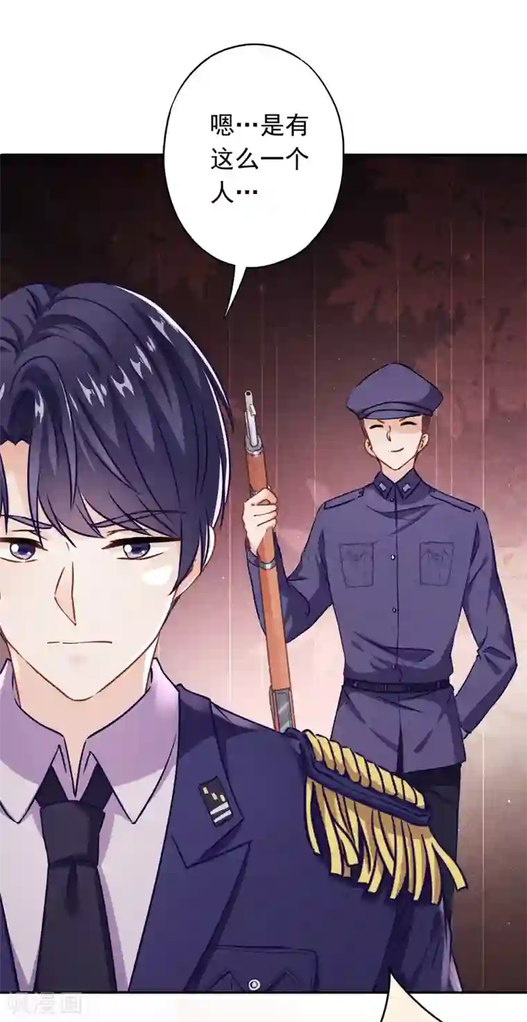 少帅,你老婆要翻天!第88话 穿西装的女人