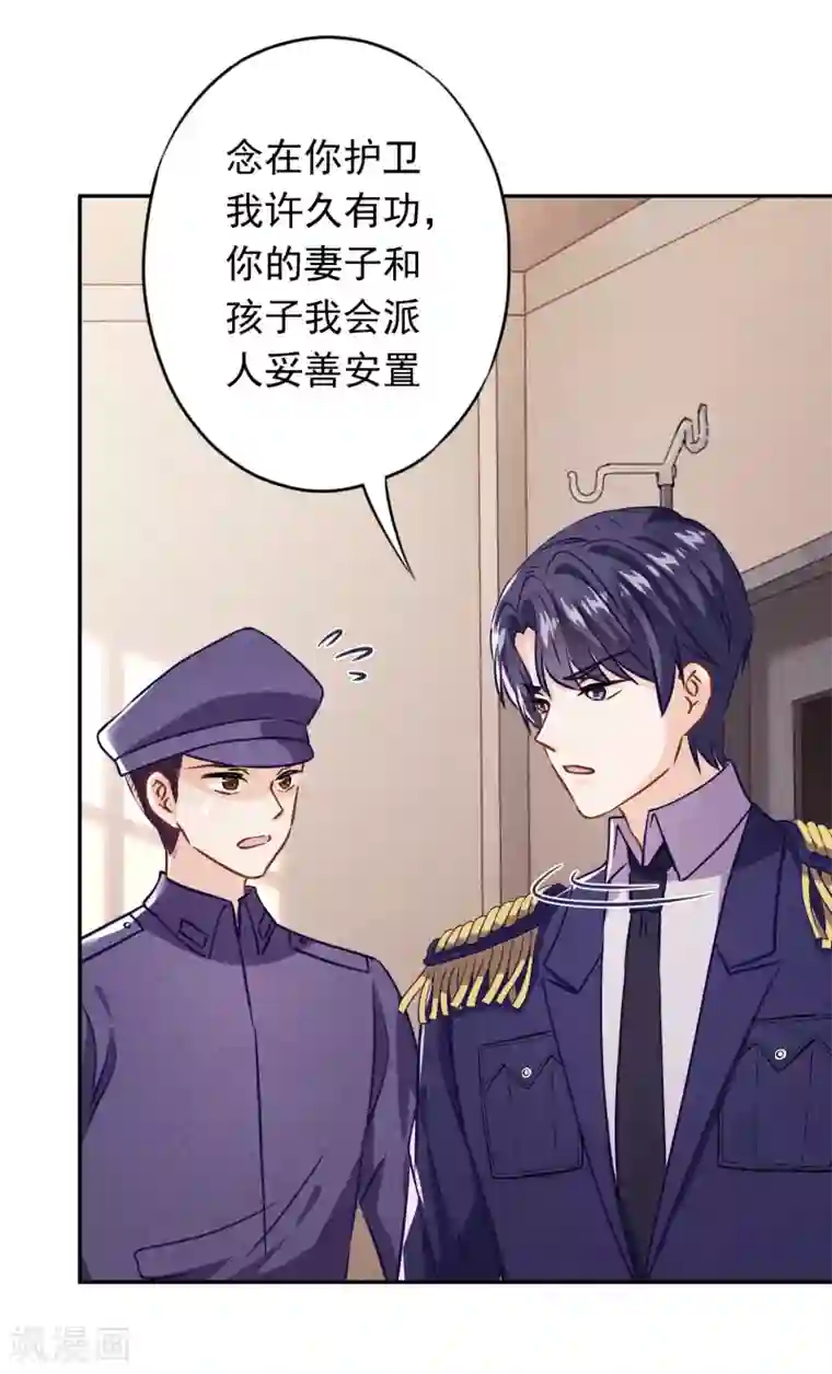 少帅,你老婆要翻天!第88话 穿西装的女人